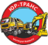 Юр-Транс