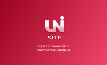 IntecUniverse SITE - корпоративный сайт с конструктором дизайна