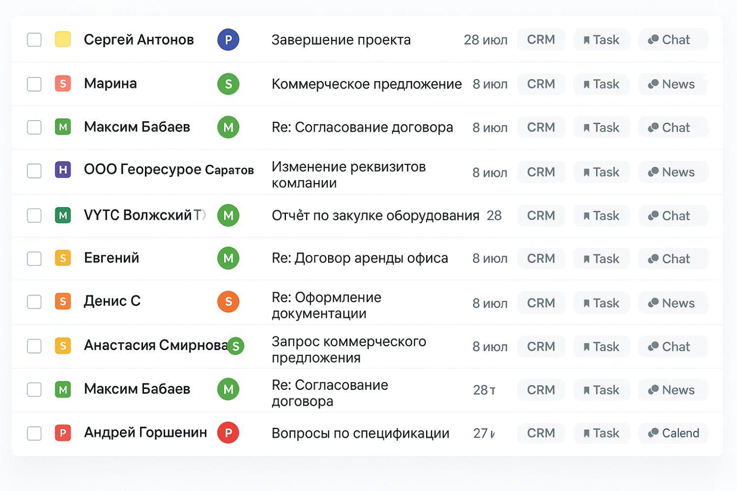 Цветовая метка отдела в списке писем Bitrix24