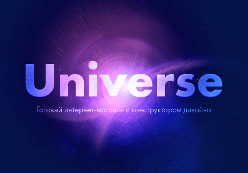 Универс сайт. Intecuniverse - интернет-магазин с конструктором дизайна. The Universe. Macrocosm интернет магазин. Интернет Вселенная.